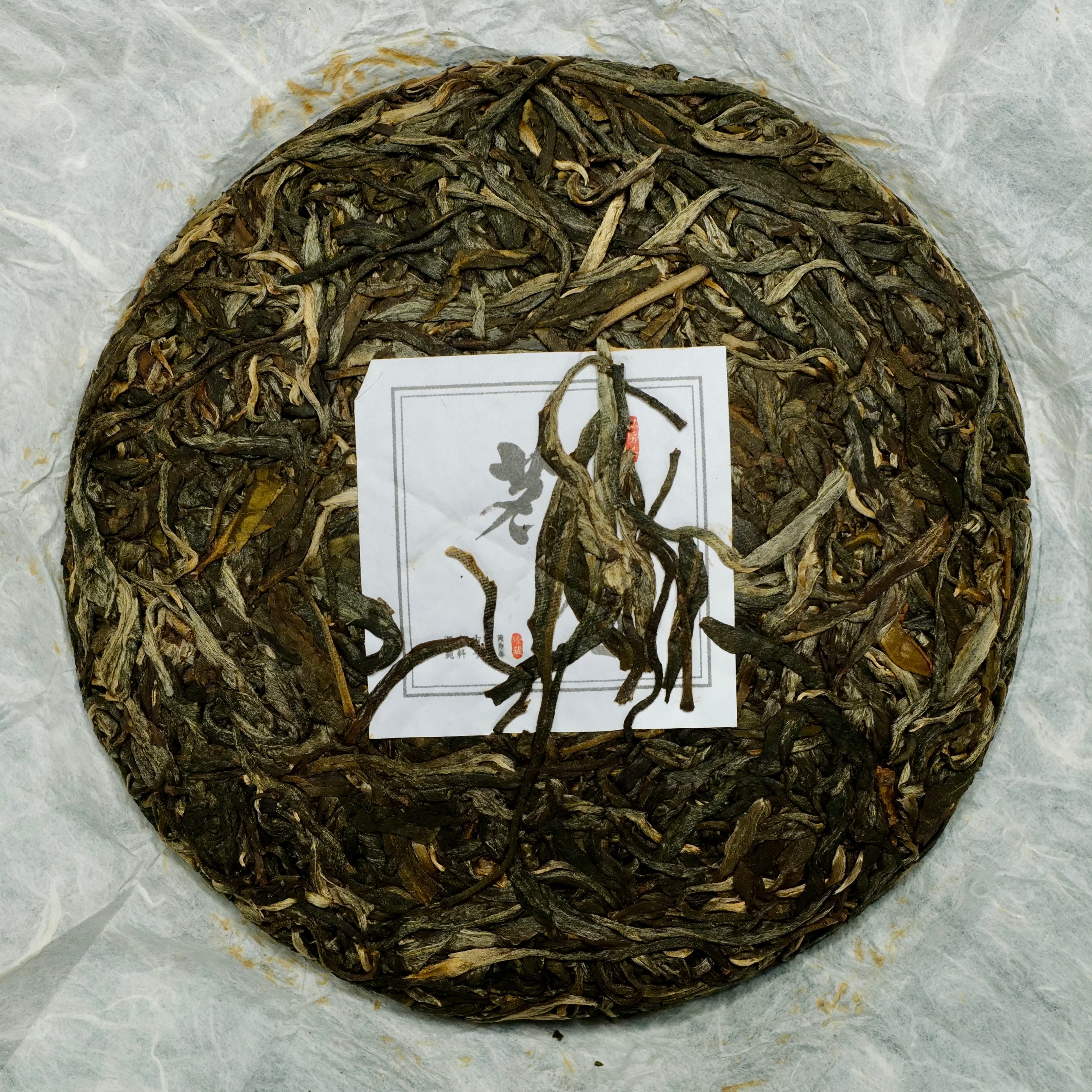 2016 Minglu SELECTED Raw Puerh Tea 茗廬特選生普洱茶