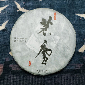 2016 Minglu SELECTED Raw Puerh Tea 茗廬特選生普洱茶