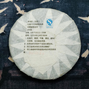 2016 Minglu SELECTED Raw Puerh Tea 茗廬特選生普洱茶