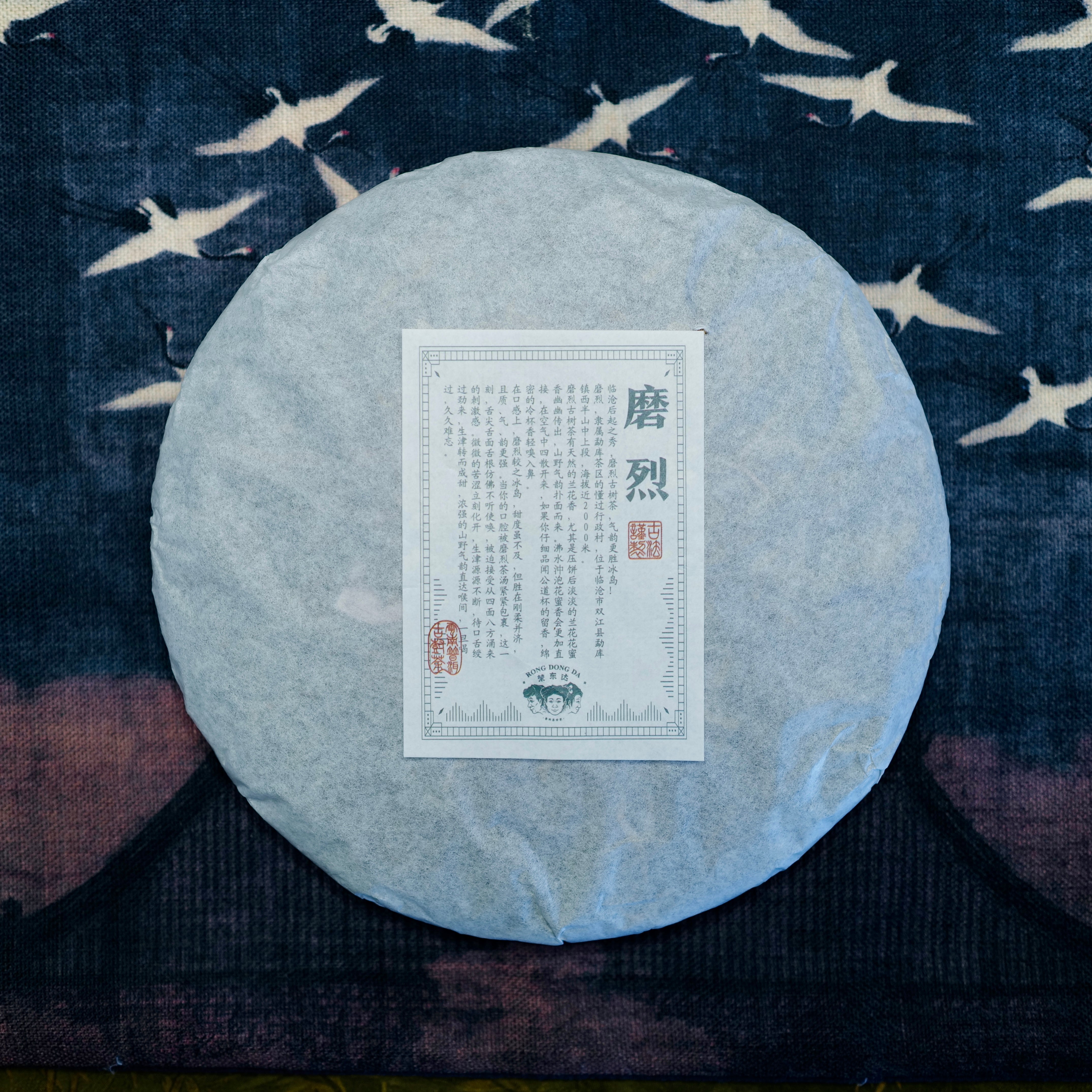 2022 Molie Gushu Raw Puerh Tea 磨烈古樹生普洱茶