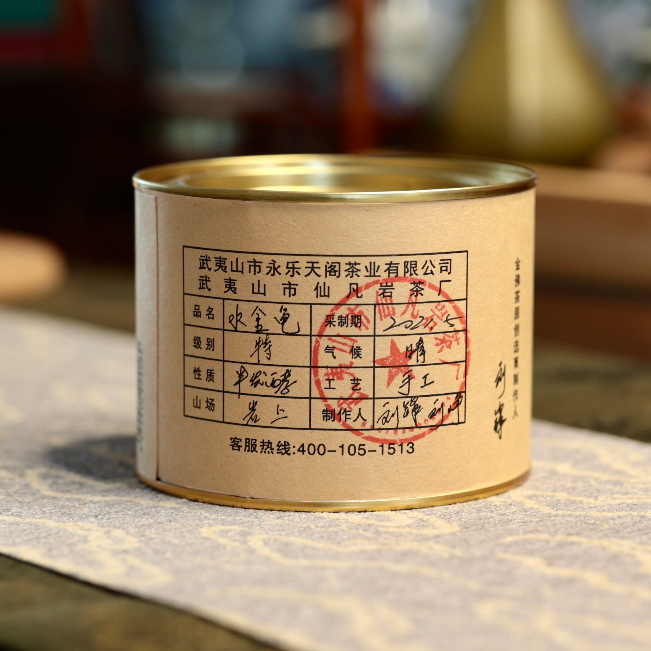 Shui Jin Gui Wuyi Oolong Tea 武夷名欉之水金龜