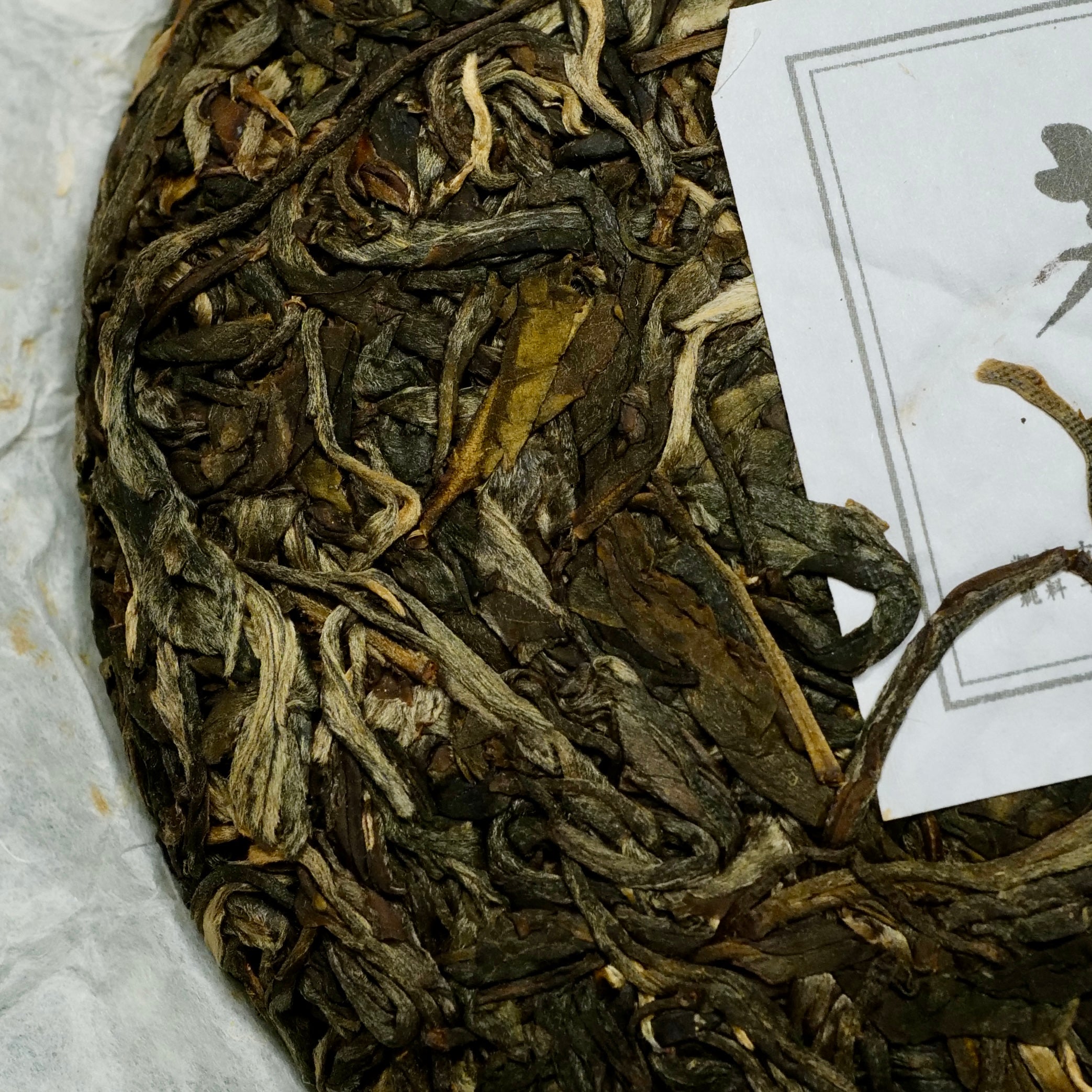 2016 Minglu SELECTED Raw Puerh Tea 茗廬特選生普洱茶