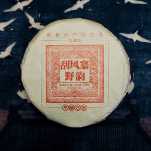 2021 Gua Feng Zhai Raw Puerh Tea 刮風寨野韻古樹生普洱茶
