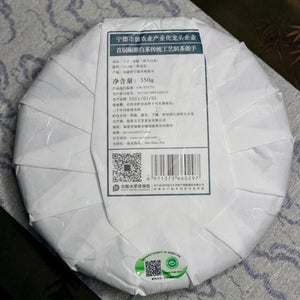 2018 Yu Zhi Ya Shoumei White Tea 玉芷芽壽眉