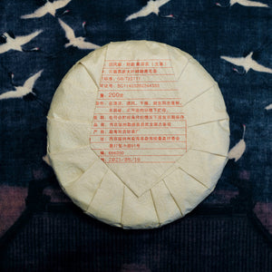 2021 Gua Feng Zhai Raw Puerh Tea 刮風寨野韻古樹生普洱茶