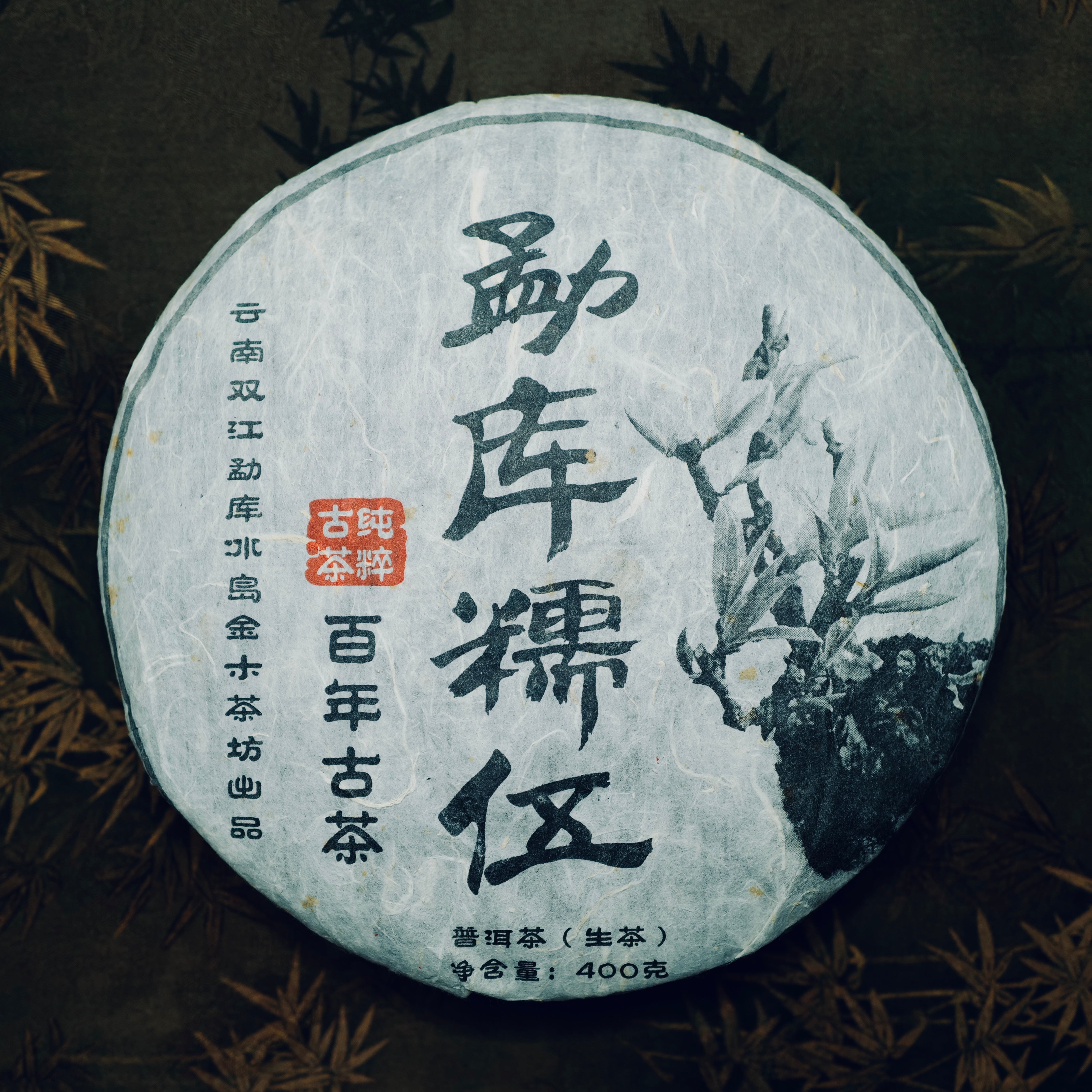 SCAFTEA SELECTED 2012 Genuine Bingdao Nuowu Raw Puerh Tea 臻品冰岛糯伍古樹生普洱茶