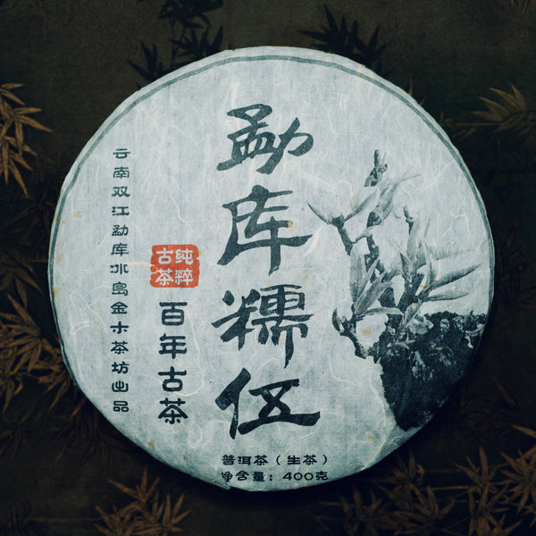 お客　2012年　金芽貢品(熟茶) SCAFTEA SELECTED 2012 Genuine Bingdao Nuowu Raw Puerh Tea 臻