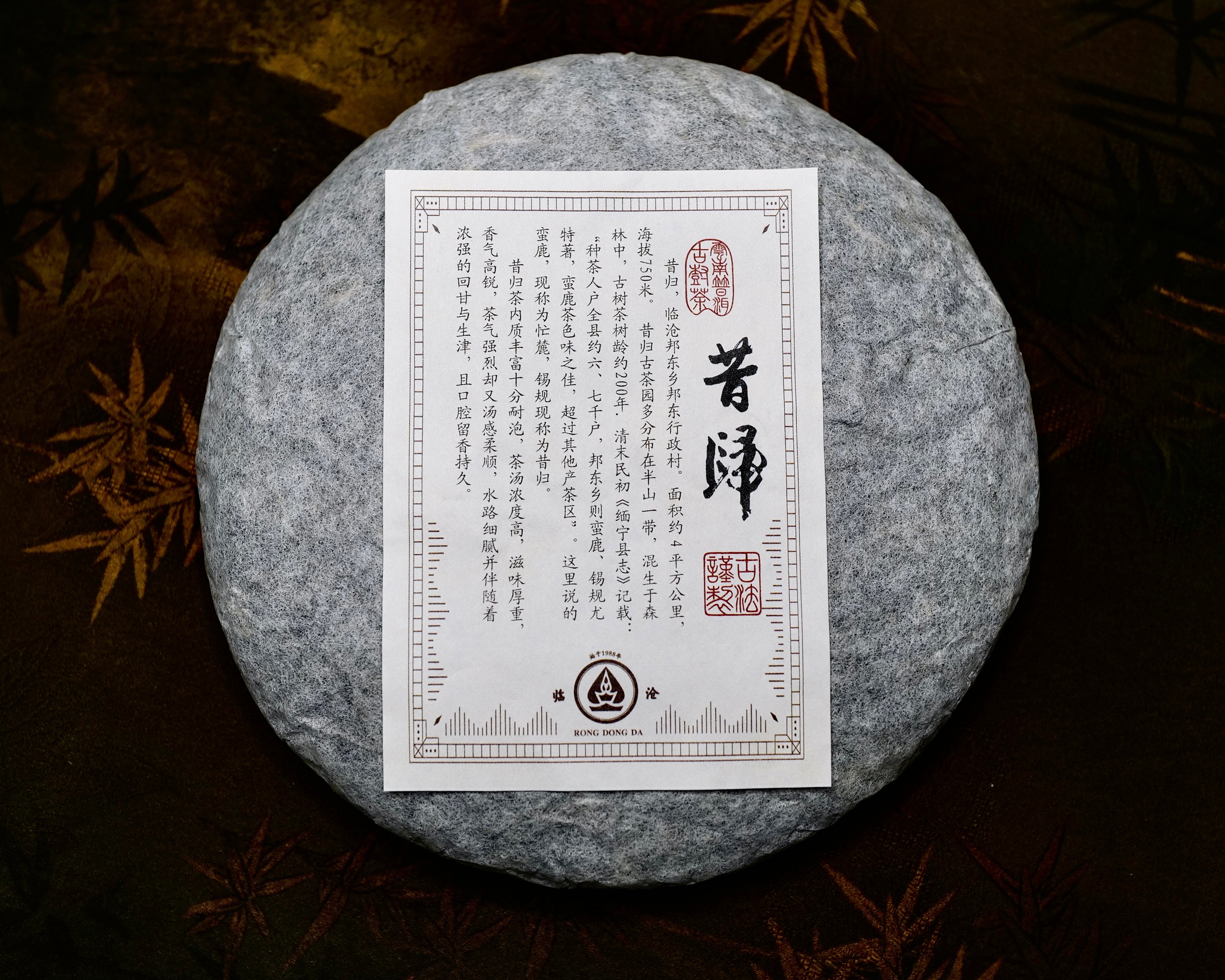 SCAFTEA SELECTED 2019 Genuine Xigui Gushu Raw Puerh Tea 純正昔歸古樹生普洱茶