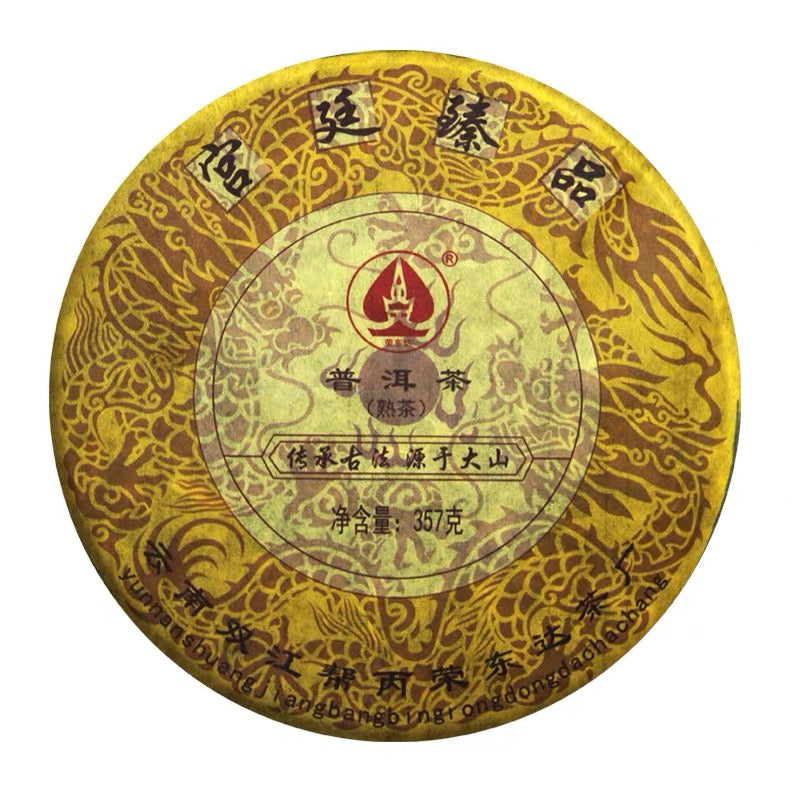 2016 RongDongDa Royal Grade Ripe Puerh Tea 宫廷臻品古樹熟普洱茶